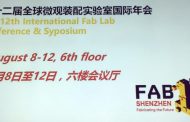 FAB12 Shenzhen Fabricating The Future